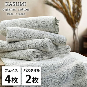 タオルセット かすみ グリーン 4+2枚 エアリーシュ タオルセット