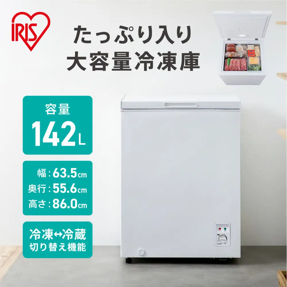 冷凍庫 上開き 142L アイリスオーヤマ ICSD-14B-W ホワイト ｜ 冷凍庫