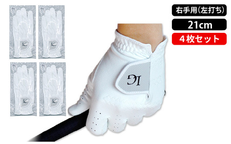 【右手用（左打ち）サイズ：21cm】LAROUGE（ラルージュ）オールウェザーゴルフグローブ４枚セット - 累計販売数50,001枚を突破最上位モデル