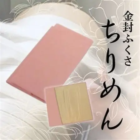 正絹縮緬金封ふくさ (ピンク)1枚　表生地はシルク100%丹後ちりめん　冠婚葬祭に便利な日本製袱紗_装飾品・工芸品  鞄・バッグ かばん カバン_【1082258】