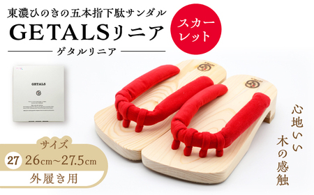 GETALSリニア 東濃ひのきの五本指下駄 27サイズ 鼻緒 スカーレット【スピード配送】/ 恵那市 / 嵯峨乃や [AUBL098]