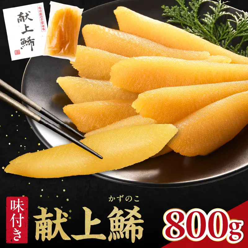 献上鯑400g×2_Y143-0005