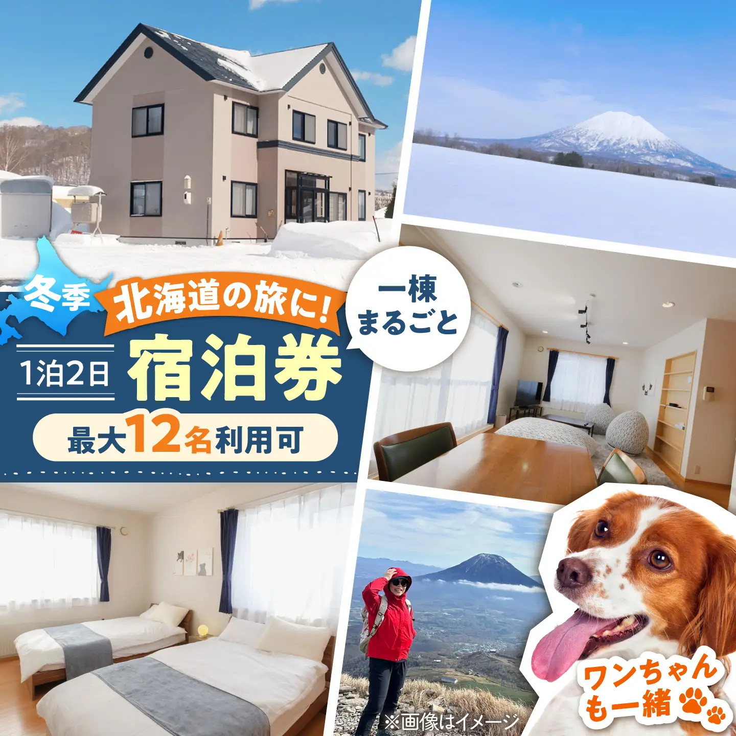 【冬季プラン】66lodge 宿泊券 一棟貸し 1泊2日 [AJAU002] 宿泊 北海道