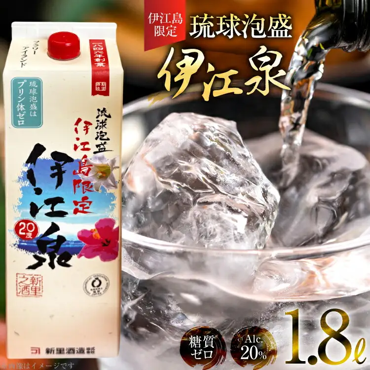 酒 泡盛 琉球泡盛 伊江島限定 伊江泉 1800ml 1パック