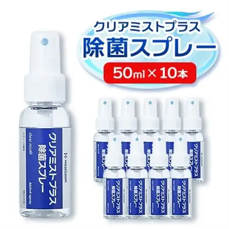 アルコール製剤 クリアミストプラス アルコール除菌スプレー  50ml×10本セット【1246436】