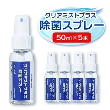 アルコール製剤 クリアミストプラスアルコール除菌スプレー 50ml×5本セット【携帯タイプ】【1246446】