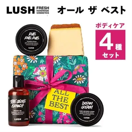 LUSH ラッシュ オール ザ ベスト ギフト　ボディケア 4個セット_ボディケア セット プレゼント_【配送不可地域：離島】【1283404】