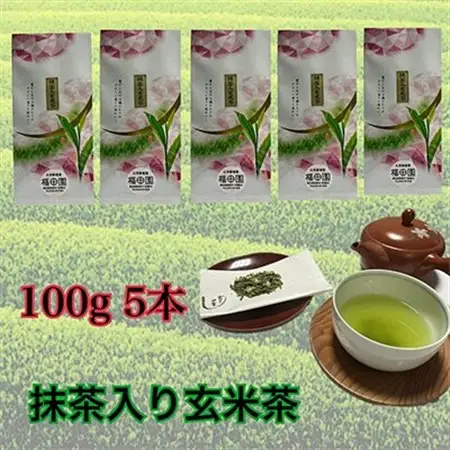 新城茶　抹茶入り玄米茶　100g×5【1504215】