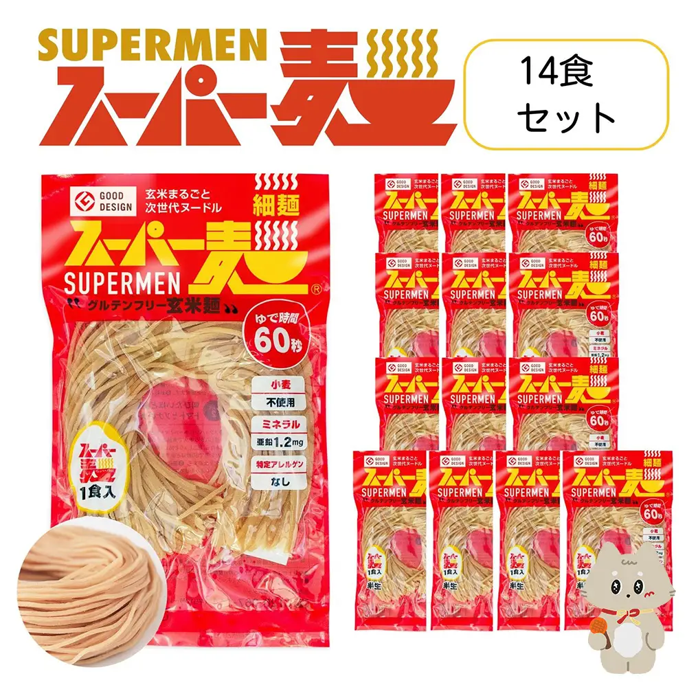 スーパー麺　細麺　14食セット【4600701】