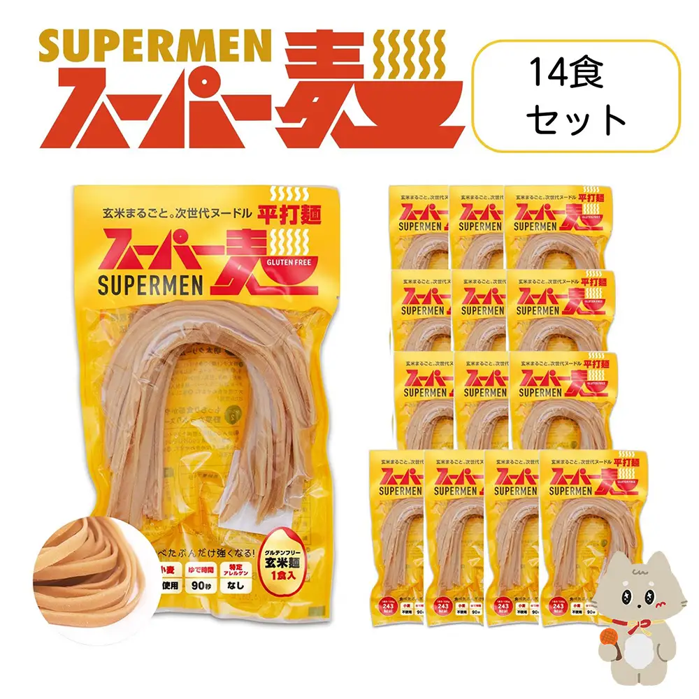 スーパー麺　平打麺　14食セット【4600801】