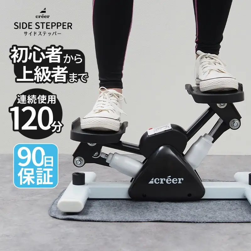 サイドステッパー 〈ライズクリエイション atRise〉 ステッパー 静音 ダイエット 踏み台昇降 室内運動 器具 有酸素運動 コンパクト ステッパー 健康 運動 器具 室内トレーニング 脂肪燃焼 フィットネス ステッパー  奈良 rise656