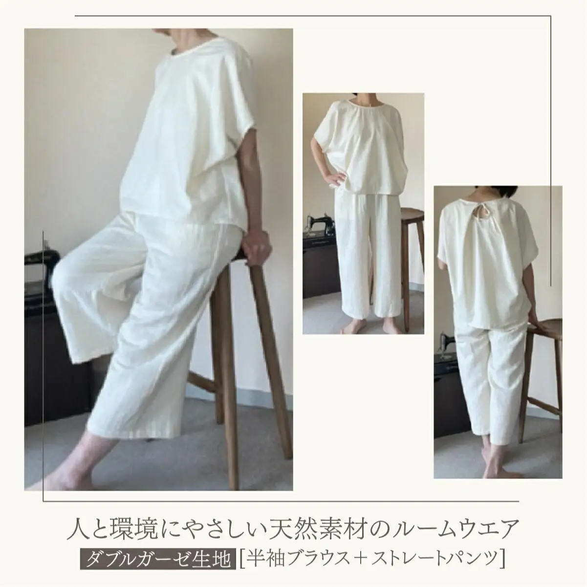 人と環境にやさしい天然素材のルームウエア (半袖ブラウス＋ストレートパンツ)  ダブルガーゼ Sk002