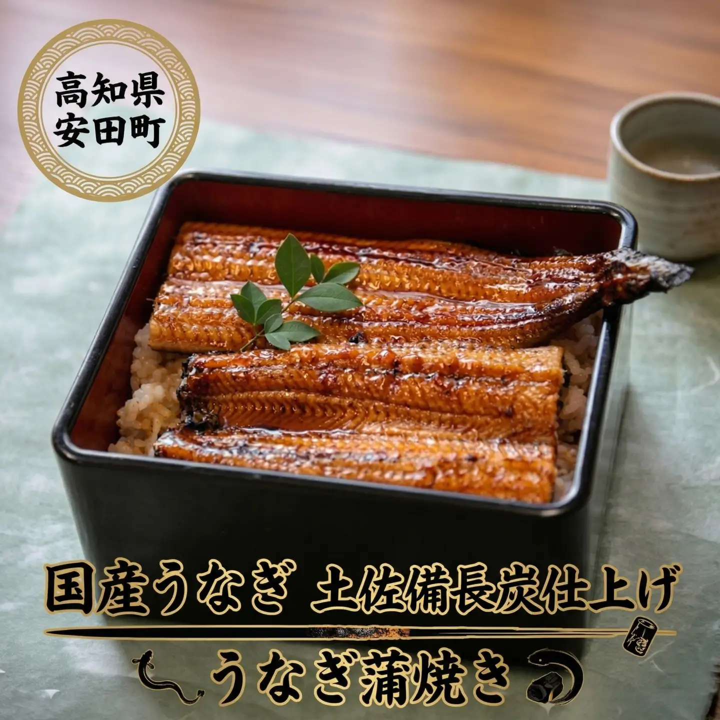 国産 うなぎ 蒲焼き 2尾 YK-01 