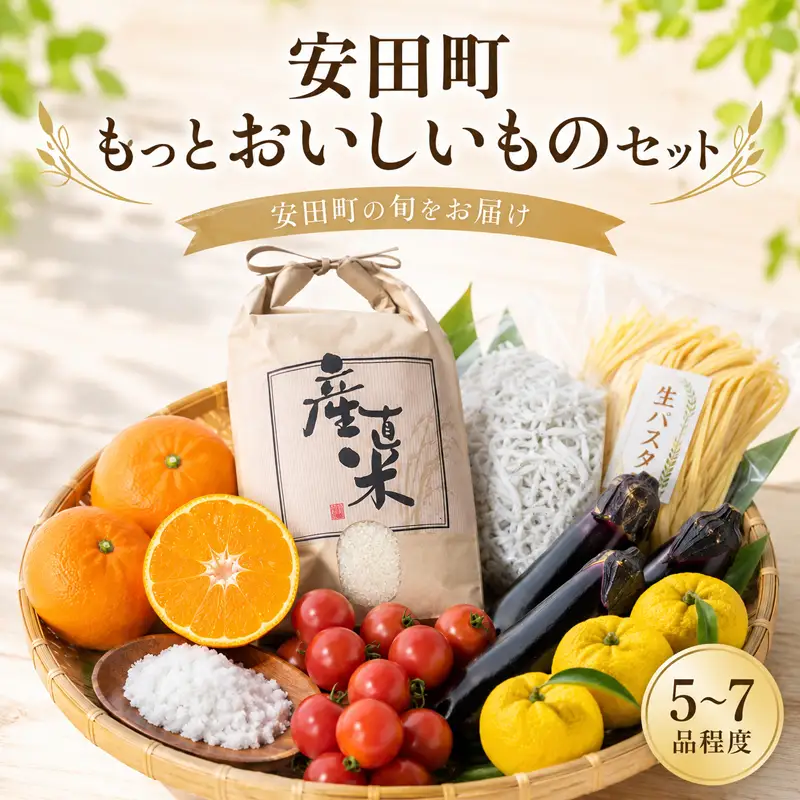 もっと！ おいしいものセット 野菜 果物 海産品 調味料 1万円 生パスタ 干物 TR-07