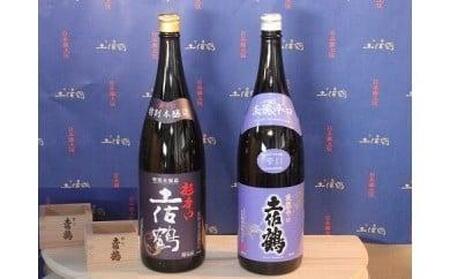 土佐鶴 超辛口土佐鶴･淡麗辛口 セット 日本酒 辛口 飲み比べ 1.8L 4本 セット 辛口 超辛口 飲みやすい 酒 冷酒 おつまみ 希少 3万円 以下 贈り物  贈答 プレゼント ふるさと納税日本酒 ふるさと日本酒  高知県 安田町   TJ-05
