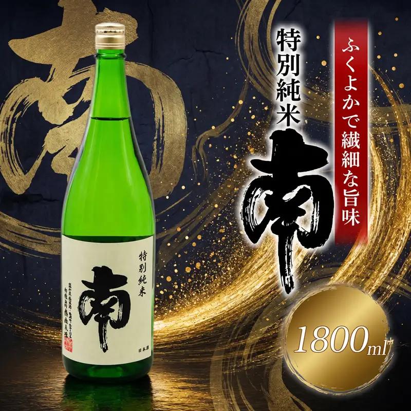 日本酒 特別純米 日本酒 MN-04