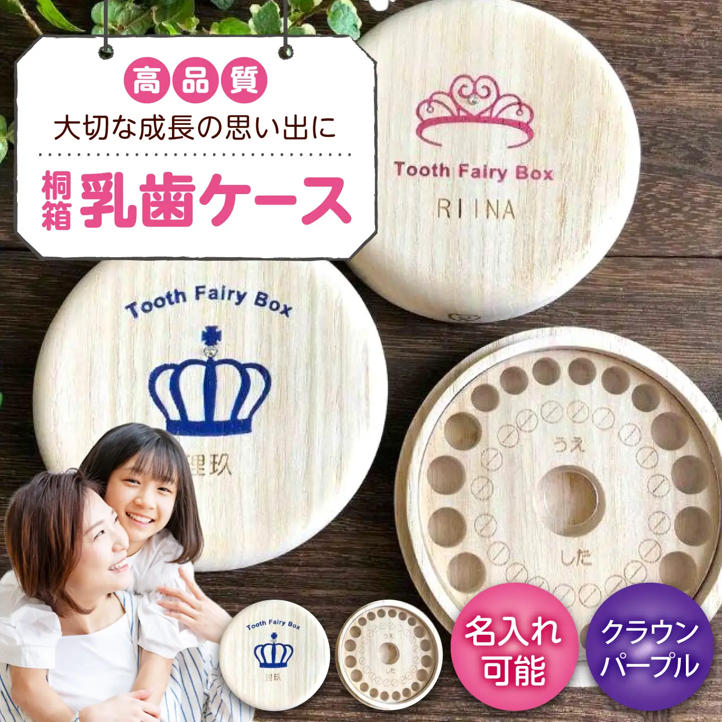 【名入れ無料！】桐箱の丸型乳歯ケース（クラウン・パープル）【スワロフスキー 天然 桐材 桐箱 乳歯入れ 乳歯 ケース 広島県 福山市】[BADY049]