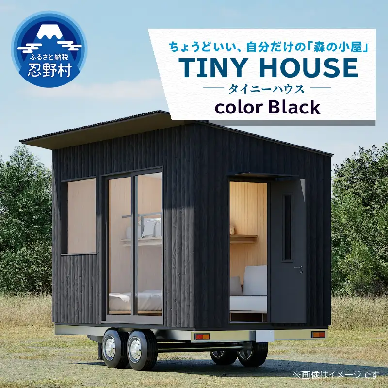 SiＮRA　トレーラー　HOUSE～トレーラーハウス～（ブラック）※全国対応可能