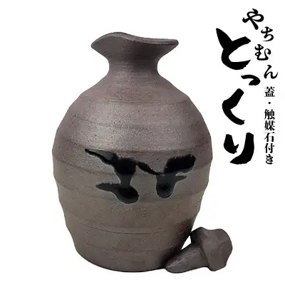 とっくり【蓋・触媒石付き】 やちむん お酒入れ 陶芸 陶芸品 焼き物 沖縄 お土産 ご当地 送料無料 名護市 触媒石 焼物 泡盛 あわもり トックリ お酒好き ふるさと納税 なごし 伝統工芸 伝統工芸品