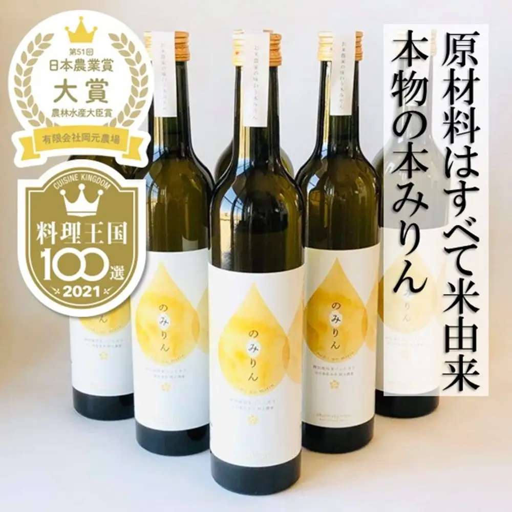 おいしい本みりん【のみりん】6本 調味料 お酒