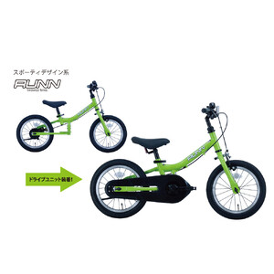 サカイサイクル キックバイクから自転車に！ツーウェイバイク・ランTW14RUNB 14インチ　ライム