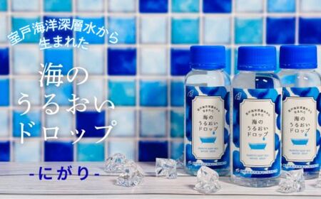 海のうるおいドロップ B 100ml×10本 ｽｷﾝｹｱ にがり 海洋深層水 美容