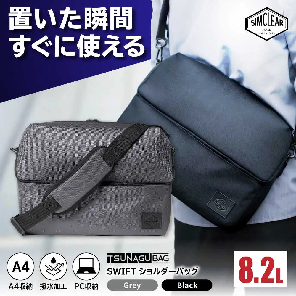 TSUNAGU BAG SWIFT ショルダーバッグ（TSB16） 糸島市 / SIMCLEAR シムクリア かばん [AKP007]