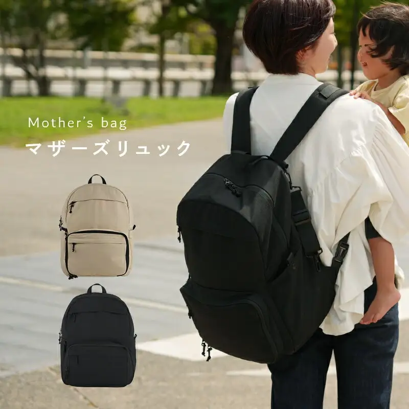 マザーズリュック 〈アットライズ〉マザーズリュック バッグ 軽量 大容量 撥水 おしゃれ 背面ポケット 便利 おしゃれ 子育て ベビーカー マタニティ 哺乳瓶 26-008