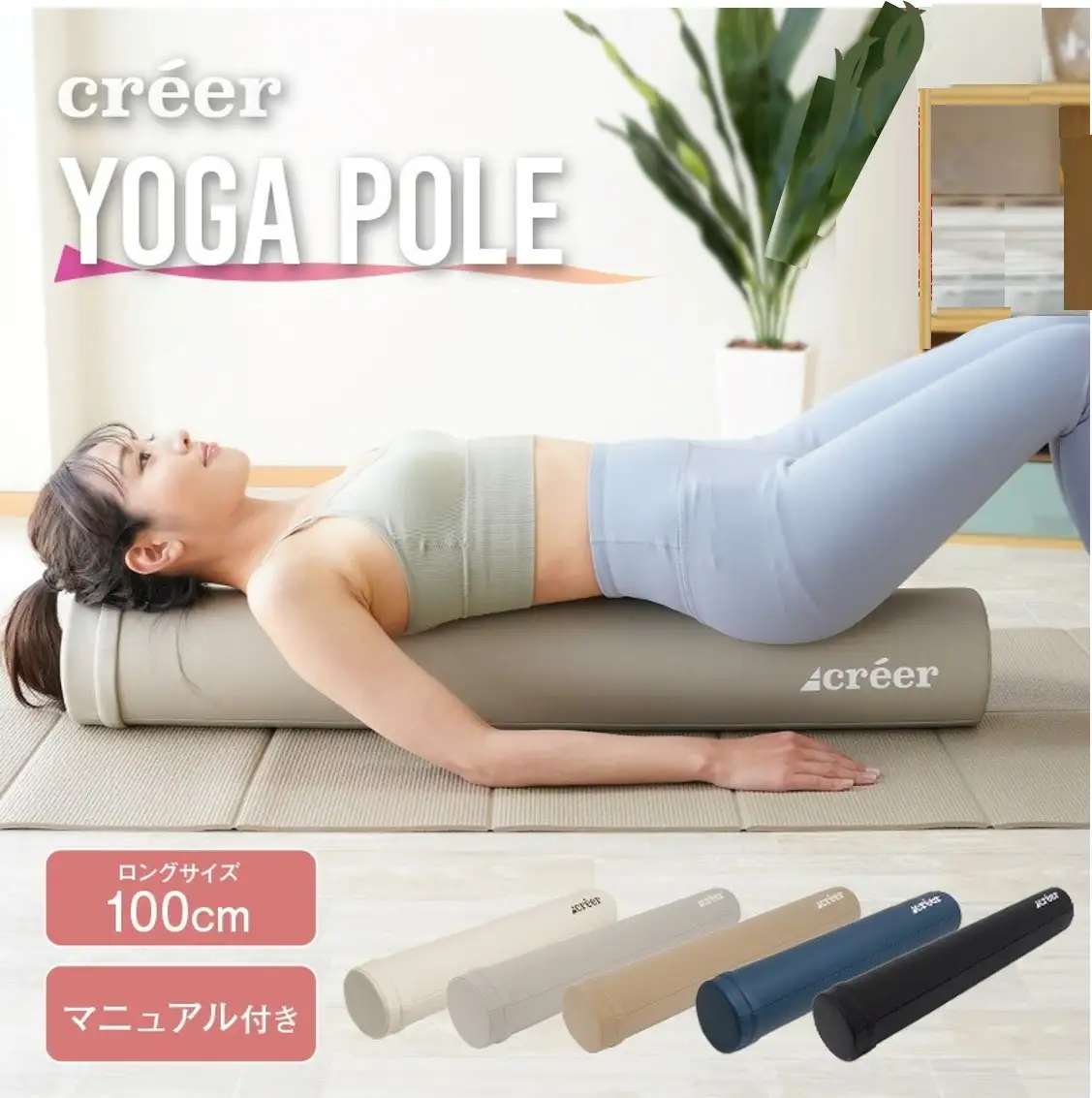 ヨガポール 〈ライズクリエイション atRise〉 ネイビー 筋膜 ストレッチ ポールダイエット rise476