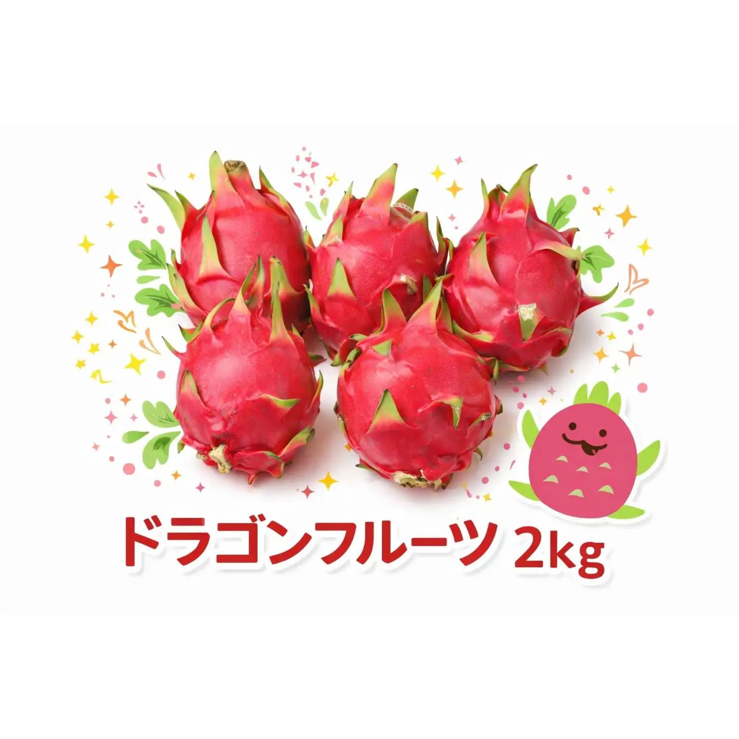 宮平農園のドラゴンフルーツ 2kg(レッド)   