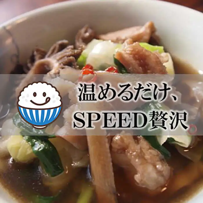 【スピード贅沢夕飯】 牛もつ鍋×4袋【フルーム】[FAZ034]
