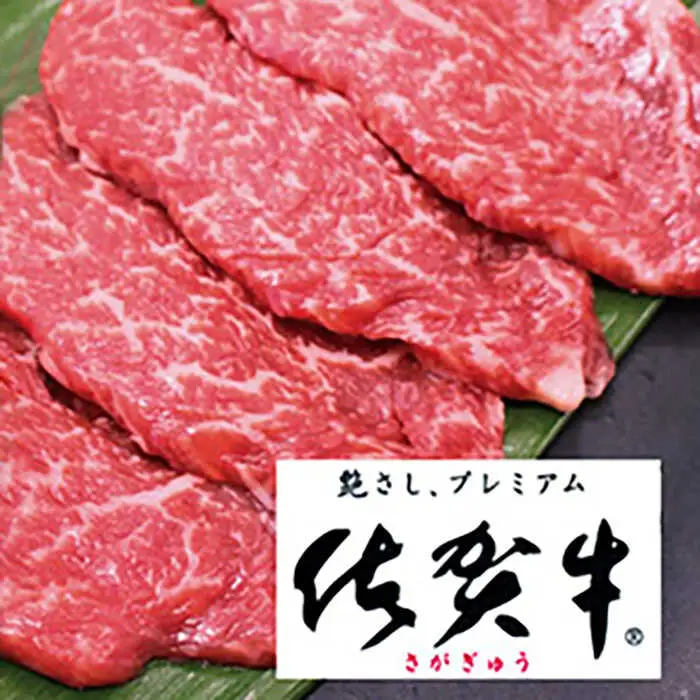 佐賀牛 ランプ厚切り300g【フルーム】[FAZ032]