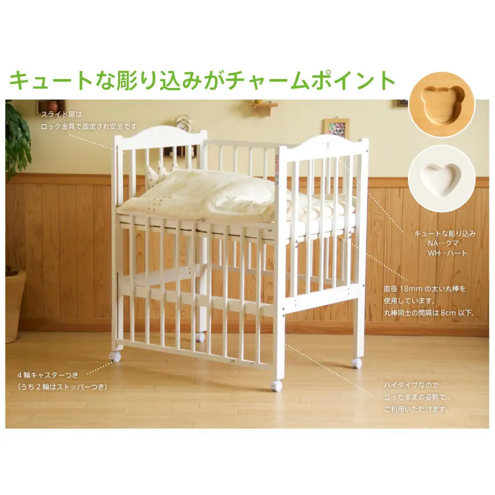 ベビーベッド「ファンシーミニ（ＷＨ）ホワイト色