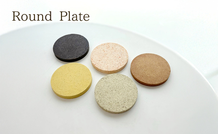 プレート Round Plate 円 皮 搾りかす コーヒーかす みかん皮 にんじん皮 えごま搾りかす たまねぎ皮 小物 飾り台 アロマストーンディフューザー 土台 茅ヶ崎市 神奈川県 にんじん皮