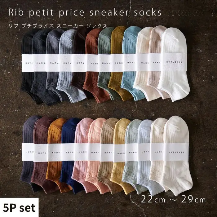 【靴下】 HARUSAKU スニーカーソックス 5P set　25cm～27cm　7-200　リブカラー靴下