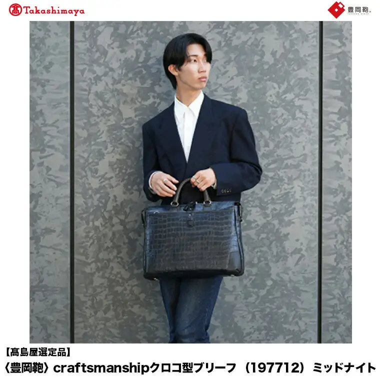 【高島屋選定品】豊岡鞄 craftsmanshipクロコ型ブリーフ (197712) ミッドナイト  / 木和田正昭商店 クロコダイル調 本革 ブリーフケース ビジネスバッグ メンズ ビジネスカジュアル カバン バッグ A4ファイル収納 手持ち ショルダーベルト付属 2way
