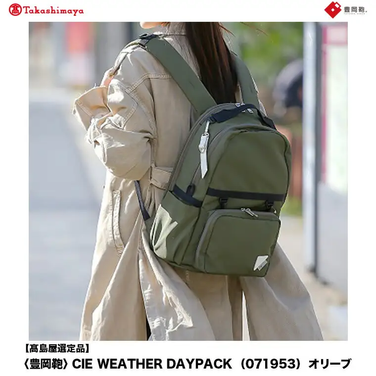 【高島屋選定品】豊岡鞄 CIE WEATHER DAYPACK (071953) オリーブ / 木和田正昭商店 撥水 ビジネス ストリート A4ファイル対応 ノートPC収納 通勤 メンズ レディース リュック バックパック リュックサック
