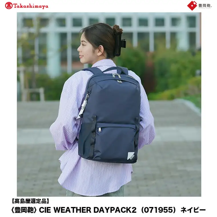 【高島屋選定品】豊岡鞄 CIE WEATHER DAYPACK2 (071955) ネイビー / 木和田正昭商店 リュック 軽量 撥水 ビジネス ストリート バックパック リュックサック メンズ レディース リュックメンズ A4ファイル対応