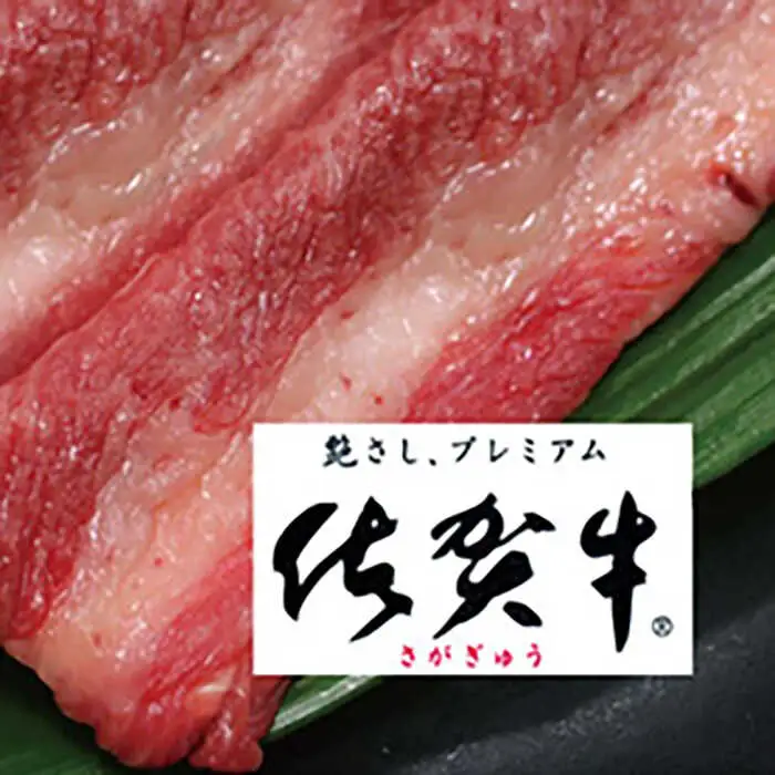 佐賀牛バラ薄切り300g 【フルーム】[FAZ037]