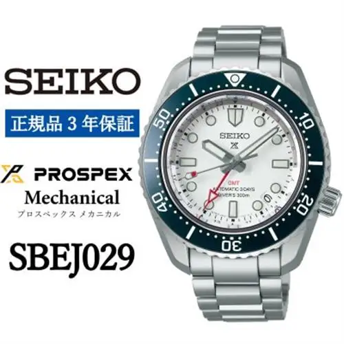 SEIKO 腕時計 セイコープロスペックス メカニカル メンズ【 SBEJ029 】正規品 3年保証【1627365】
