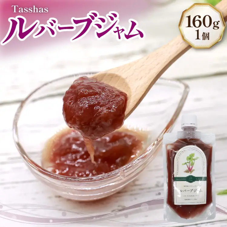 ジャム Tasshas 無添加 ルバーブジャム 160g (プレーン)
