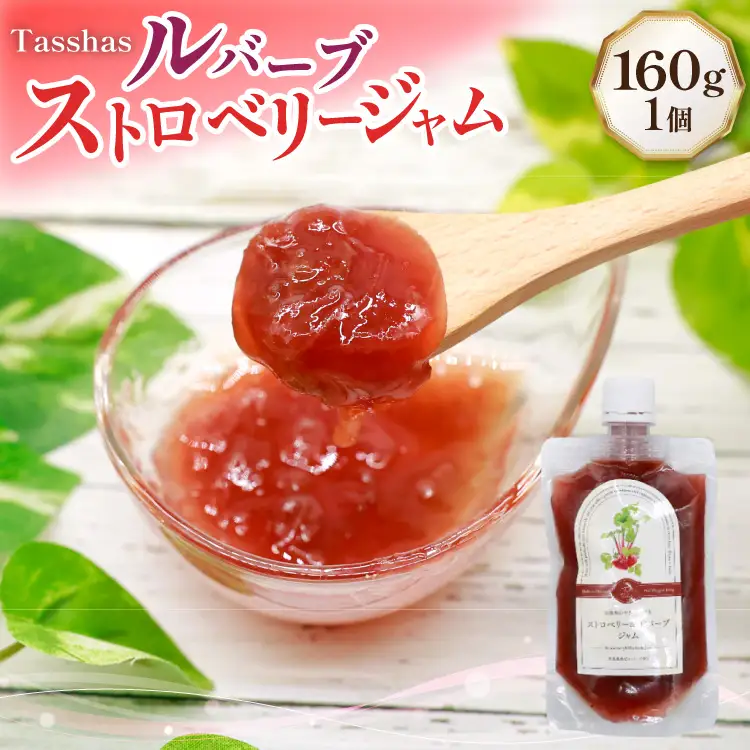 ジャム Tasshas 無添加 ルバーブ ストロベリージャム  160g