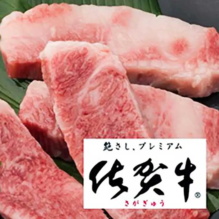佐賀牛上カルビー（ササミ）300g 【フルーム】[FAZ031]