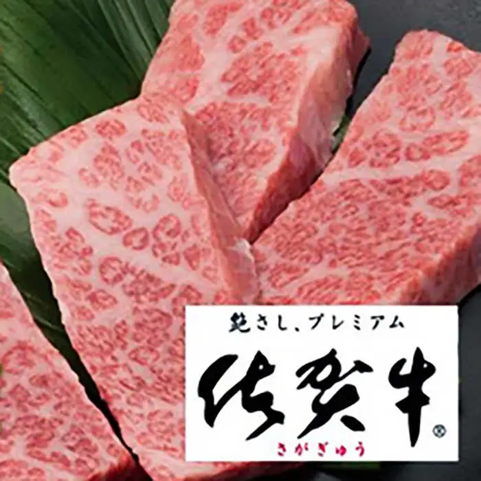 佐賀牛上カルビー（三角バラ）300g 【フルーム】[FAZ029]