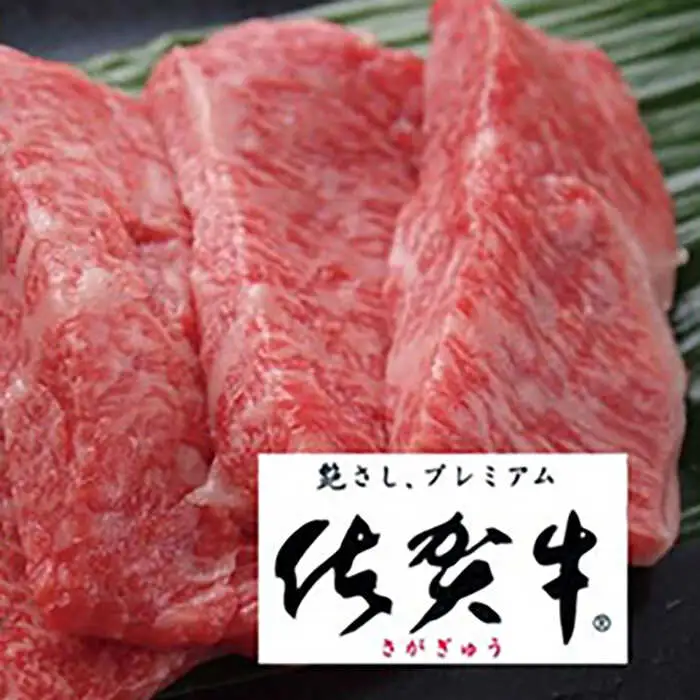 佐賀牛ロース厚切り400ｇ 【フルーム】[FAZ027]