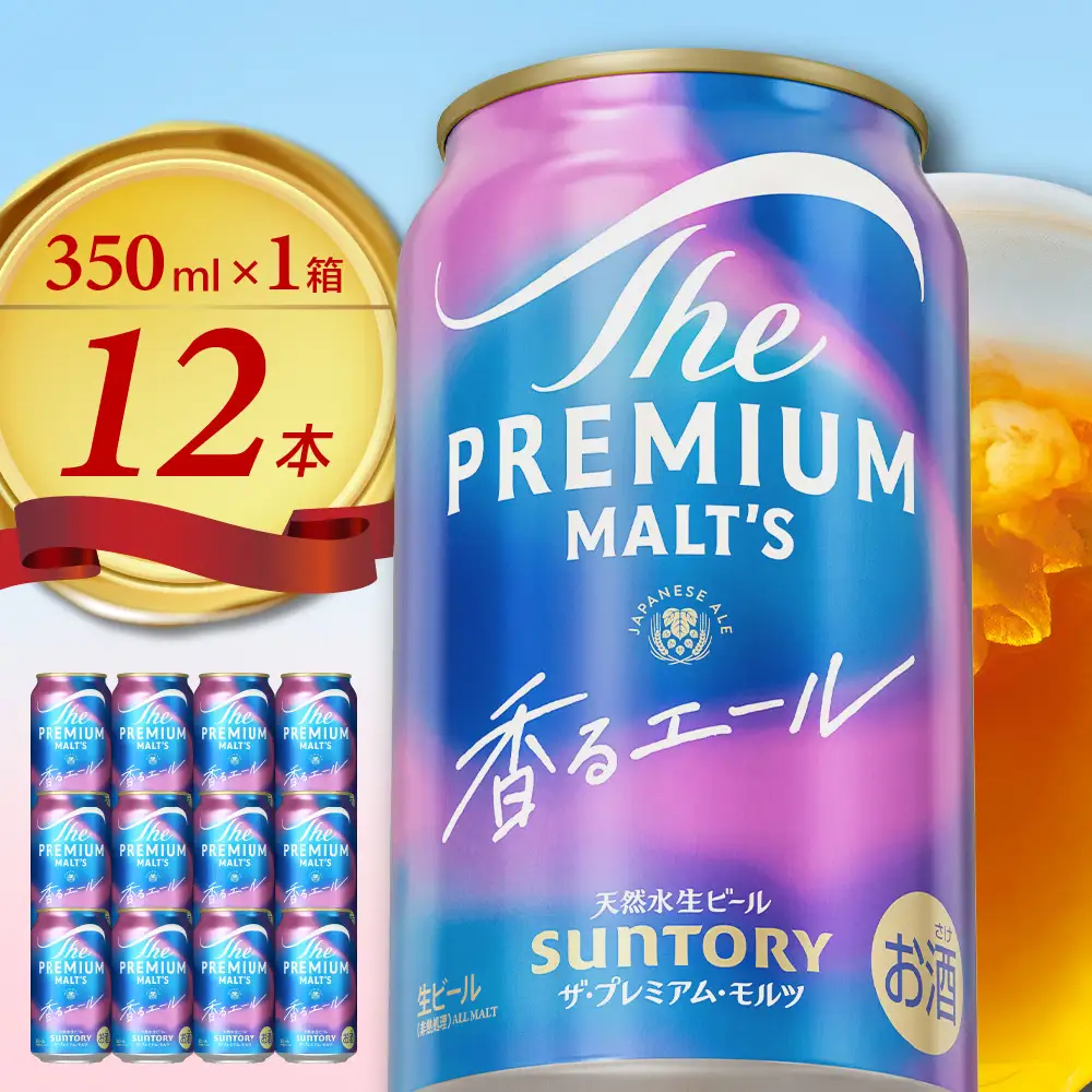 ビール プレミアムモルツ 香るエール プレモル 350ml × 12本 ビール