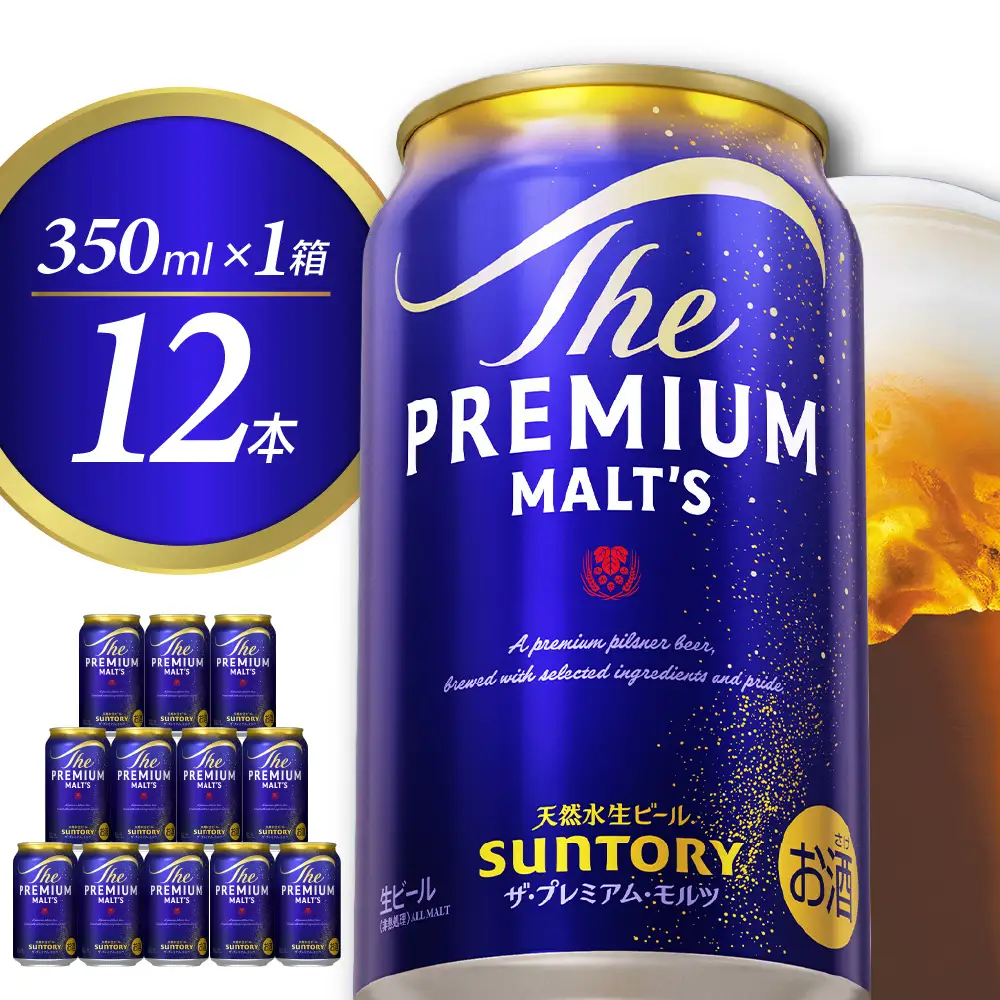 ビールサントリー プレミアムモルツ 350ml×12本 ビール