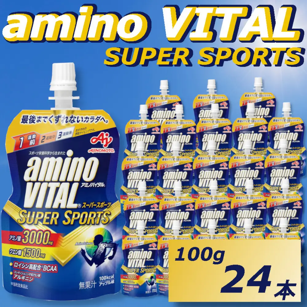 味の素 「アミノバイタル®」ゼリードリンク SUPER SPORTS