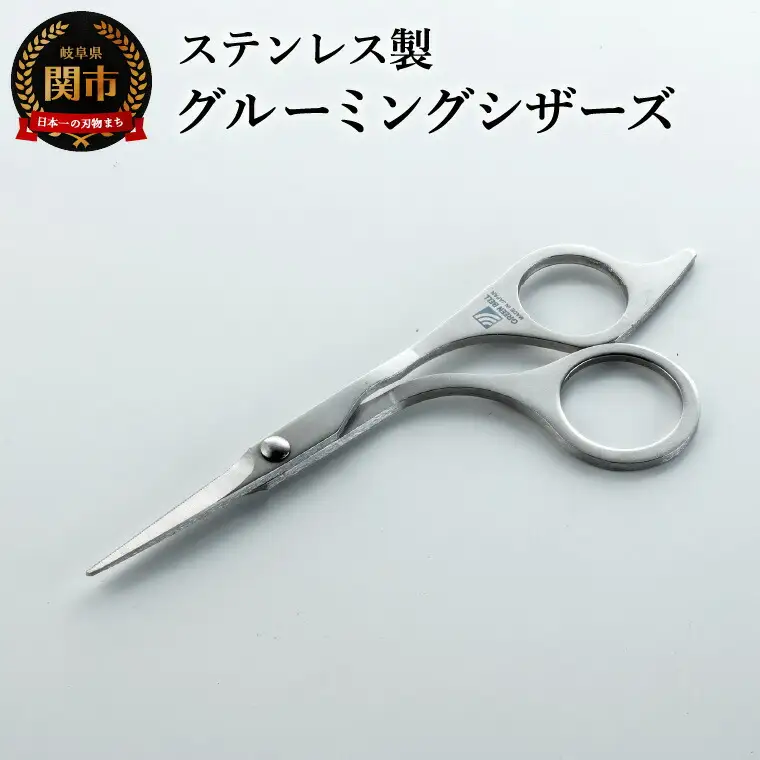 匠の技 グルーミングシザーズ／ムダ毛用　お手入れ　顔　ボディ　鋏　はさみ