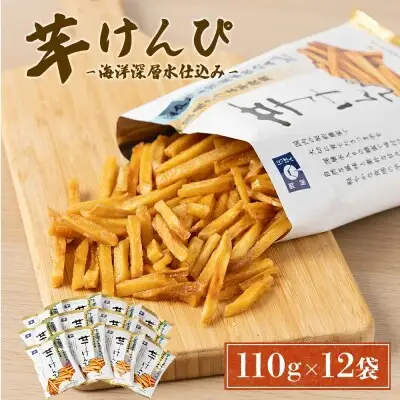 【3回定期便】芋けんぴ 合計1.32kg 芋けんぴ